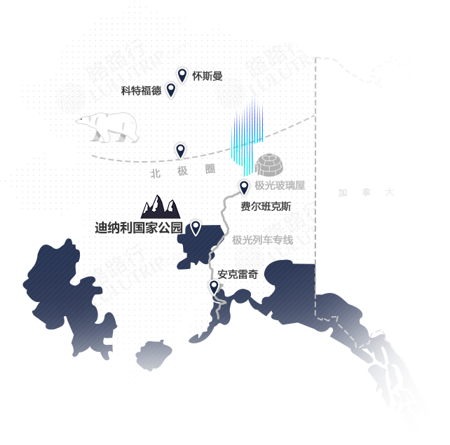  3日极光自由行必备亲友定制>【费尔班克斯】入住2晚阿拉斯加极光玻璃